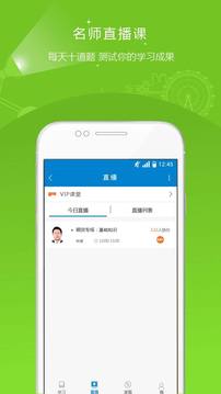 期貨從業(yè)資格準(zhǔn)題庫截圖