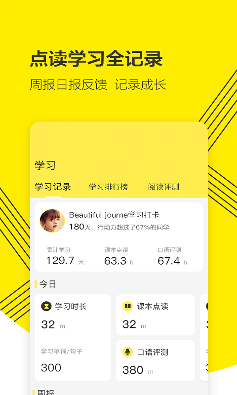 外研通截圖預覽