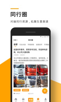 獅橋二手車截圖