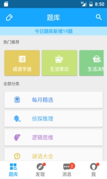 33IQ截圖