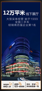 澳康達(dá)-全國高端二手名車交易綜合體截圖