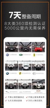 澳康達(dá)-全國高端二手名車交易綜合體截圖