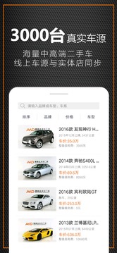 澳康達(dá)-全國高端二手名車交易綜合體截圖