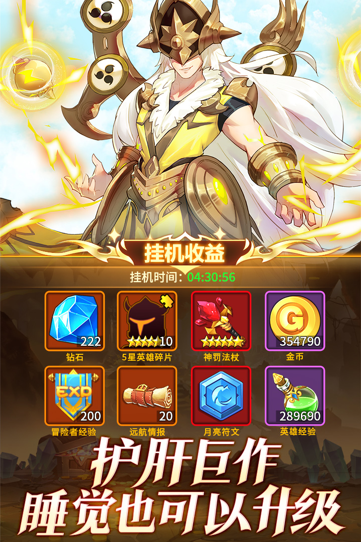 閃爍之光截圖預(yù)覽