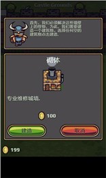 城堡守卫大作战截图1