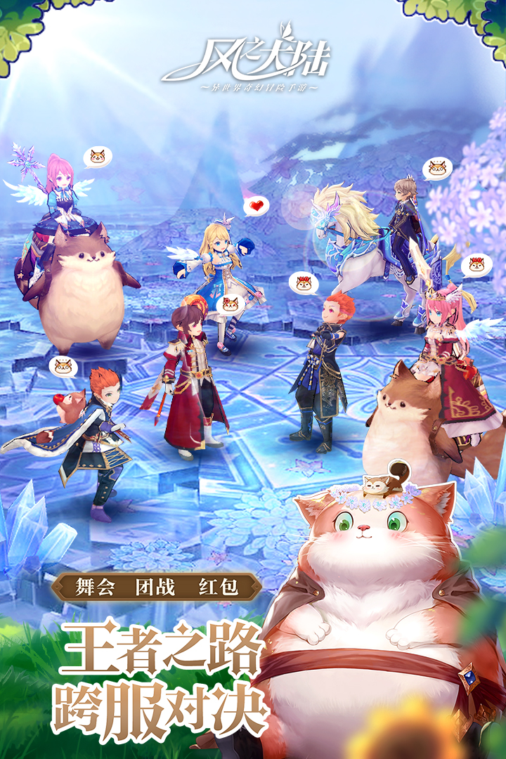 風(fēng)之大陸截圖預(yù)覽