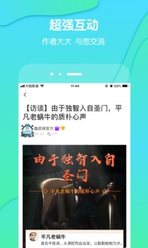 酷匠閱讀截圖