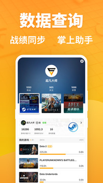 超凡電競(jìng)截圖