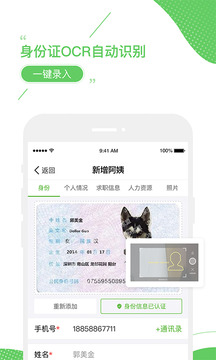 家盟系統(tǒng)截圖