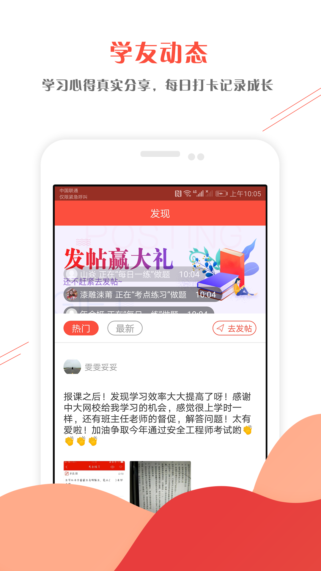 环境影响评价工程师准题库v3.80截图5