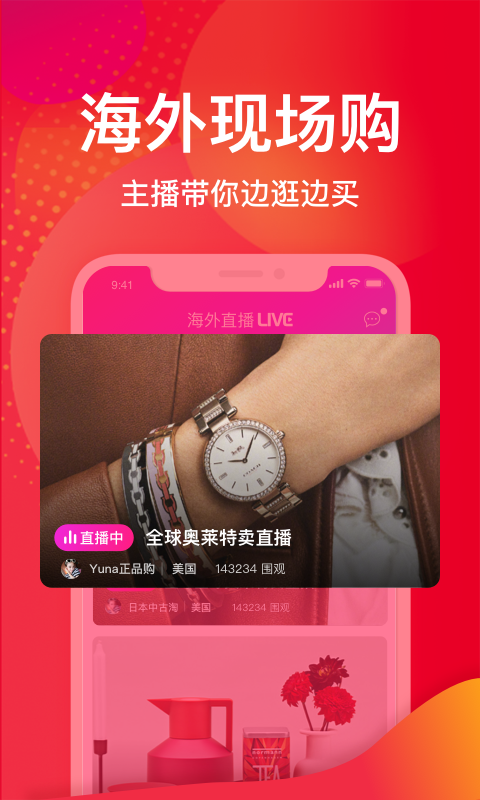 洋碼頭截圖預覽