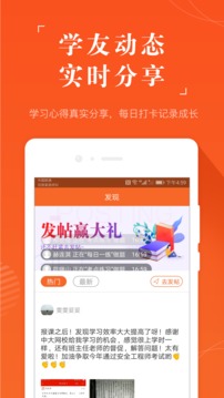 測繪工程師準(zhǔn)題庫截圖