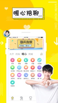 伴心截圖