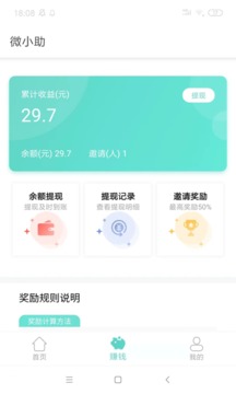 微小助截圖