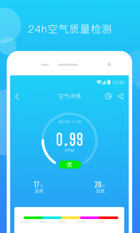 派健康v1.0.1040截图3