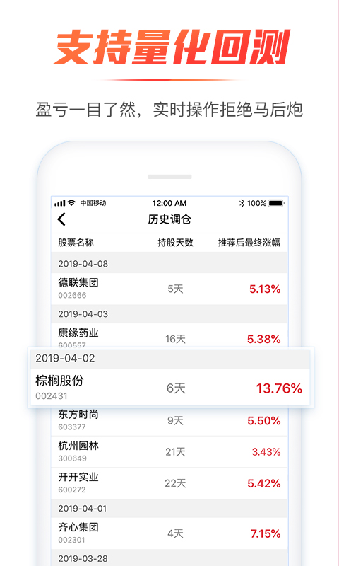 应用截图3预览