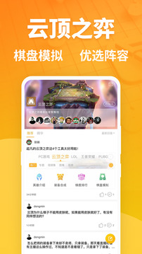 超凡電競(jìng)截圖