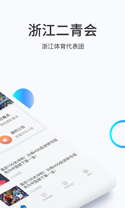 皇冠体育App