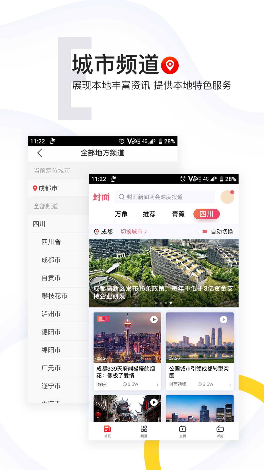 封面新聞截圖預覽