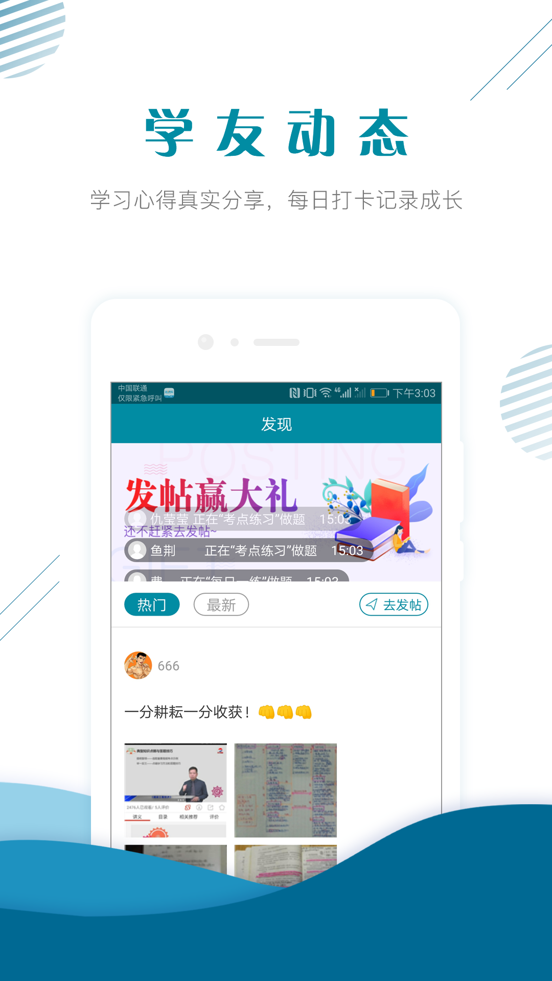 中级统计师准题库v3.80截图2