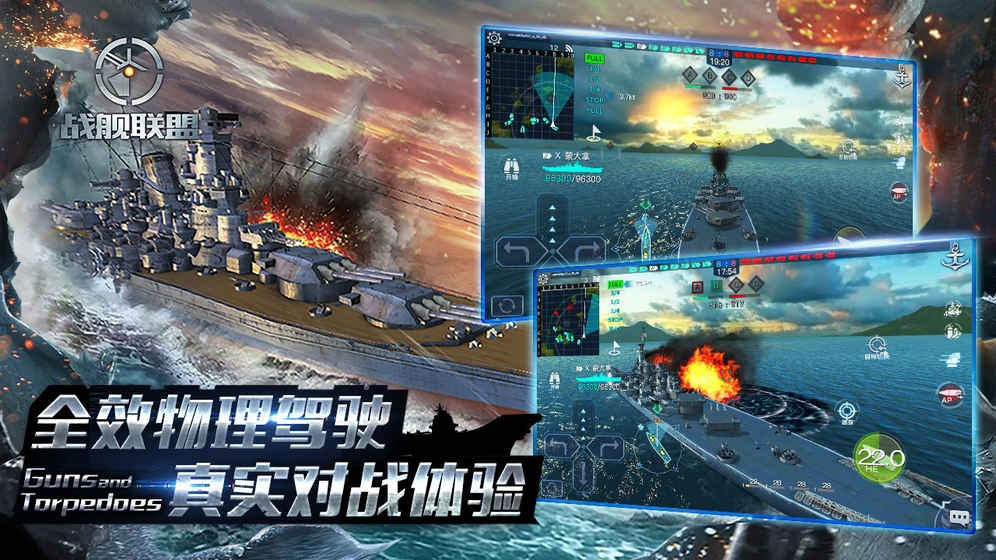 戰(zhàn)艦聯(lián)盟截圖預(yù)覽