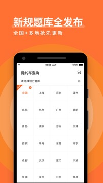 網(wǎng)約車考試寶典截圖