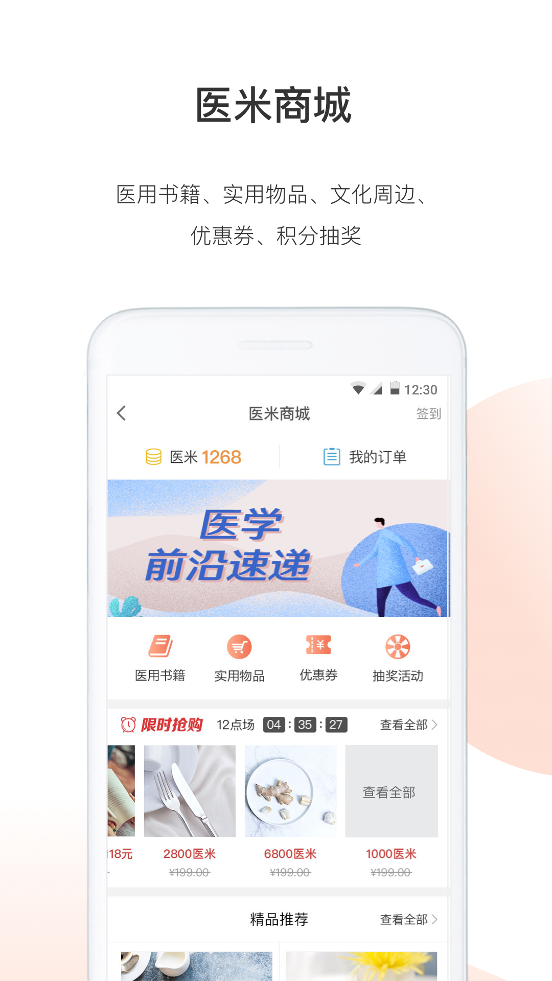 医学界医生站v4.2.7截图3