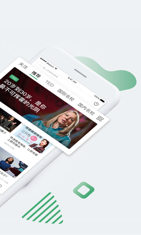 網(wǎng)易公開課截圖預覽