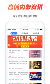 容维财经应用截图2