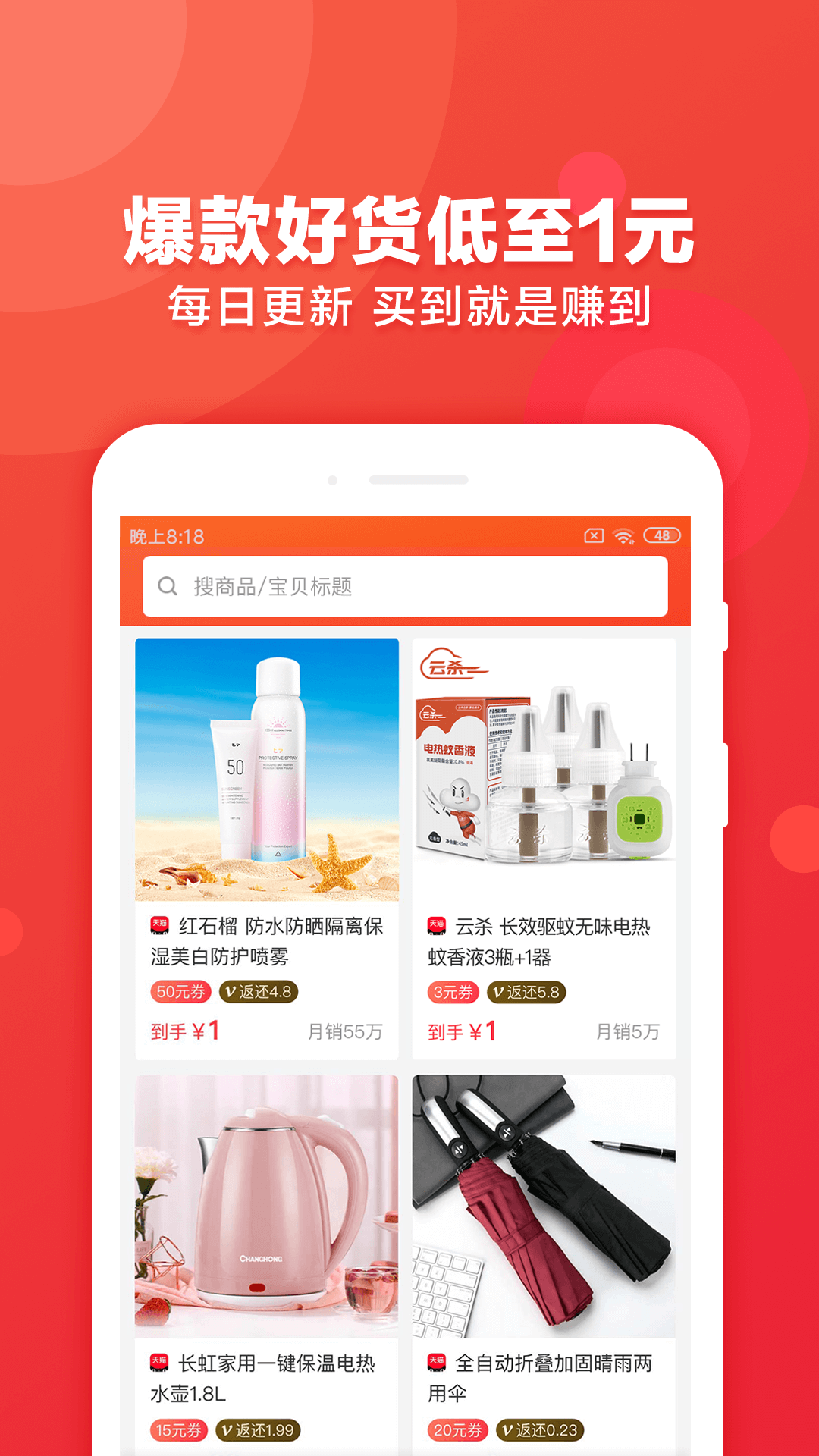 返還網(wǎng)截圖預(yù)覽