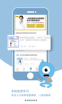 糖糖圈截圖