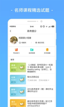 報(bào)考大學(xué)-高考志愿截圖