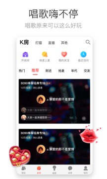 酷狗唱唱截圖