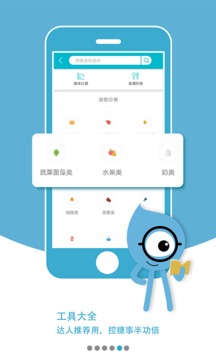 糖糖圈截圖