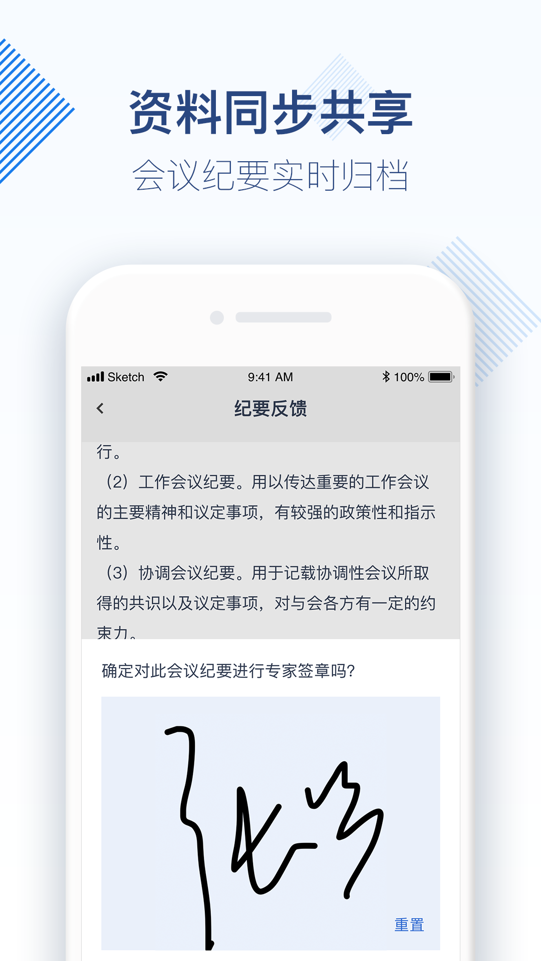 专家宝v3.1.0截图3