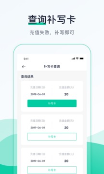優(yōu)易行截圖