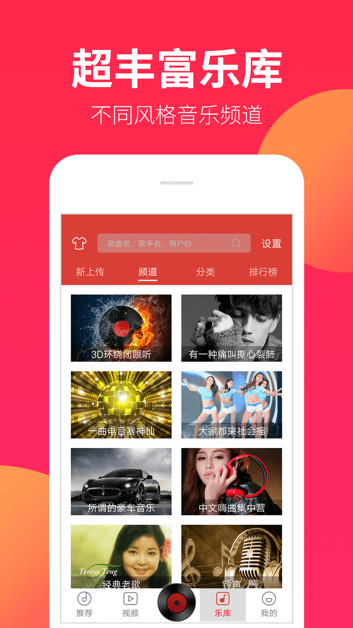 DJ嗨嗨v1.0.2截图5