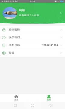 瑞普基因截圖