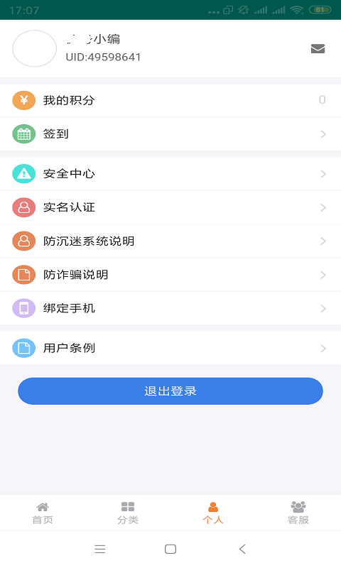 骆驼游戏截图4