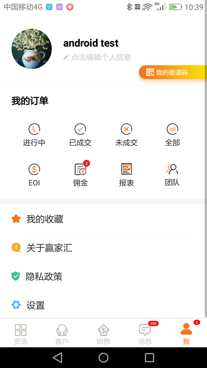 赢家汇专业版截图5