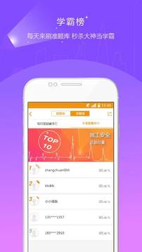 建筑工程準(zhǔn)題庫截圖
