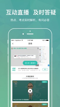 步知刷題截圖