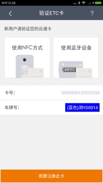 云通寶截圖