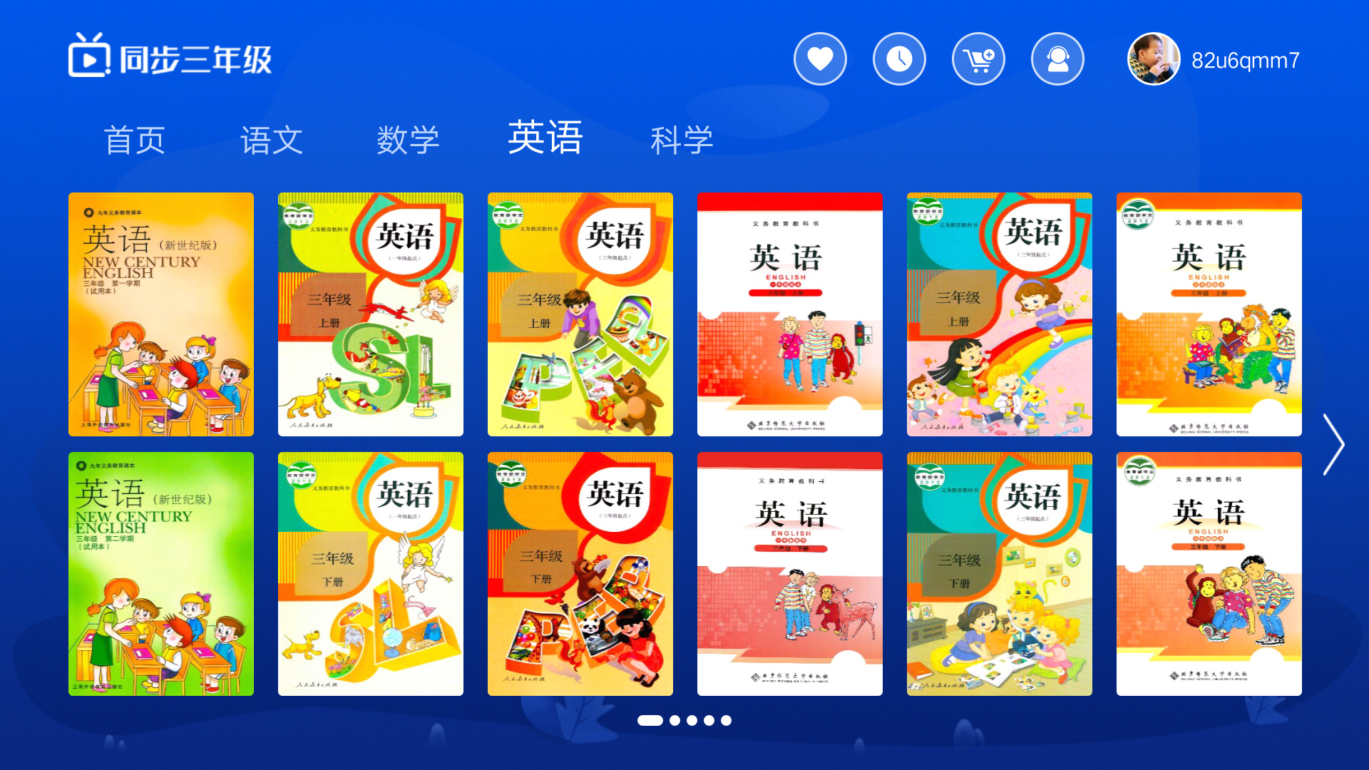 小学同步三年级v3.1.0截图4