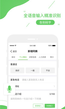 家盟系統(tǒng)截圖