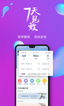 7動凱格爾運動截圖