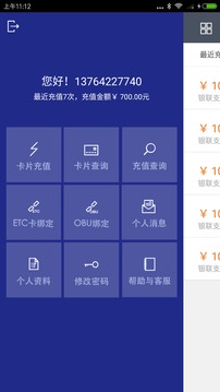 云通寶截圖