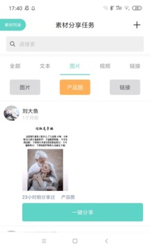微小助截圖
