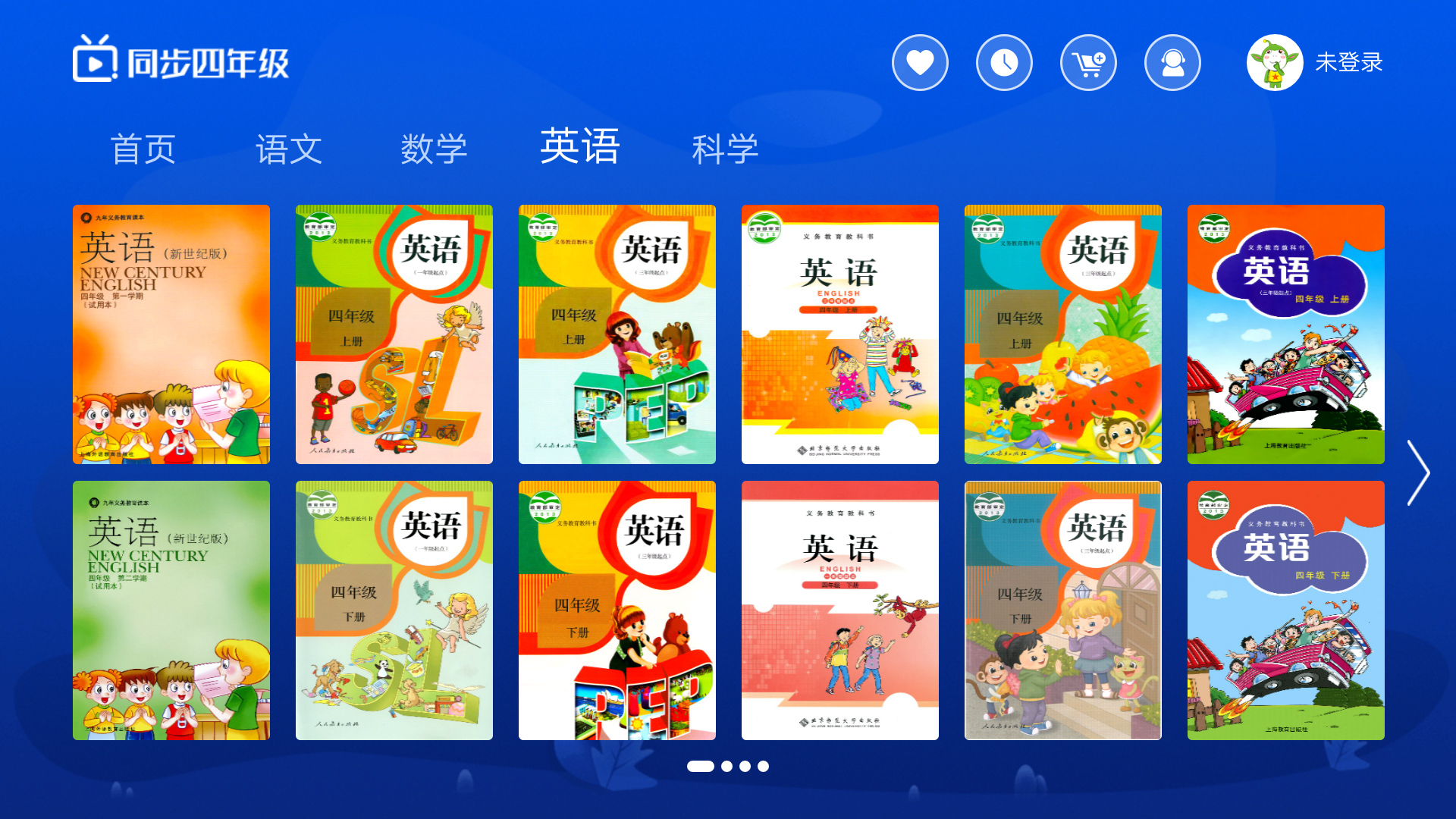 小学同步四年级v3.1.0截图4