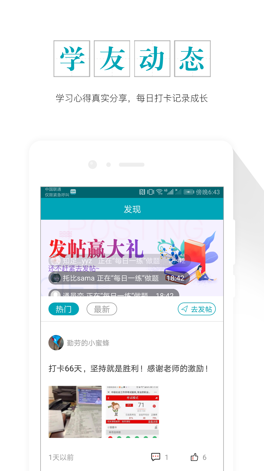 中级审计师准题库v3.80截图2